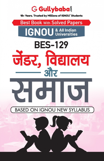 BES-129 जेंडर, विद्यालय और समाज