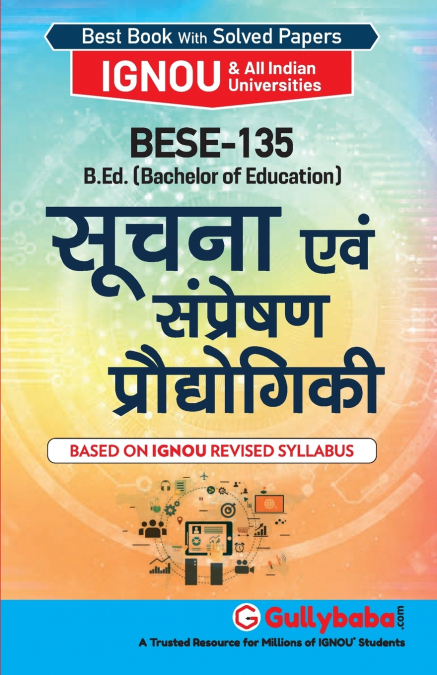 BESE-135 सूचना एवं संप्रेषण प्रोघौगिकी