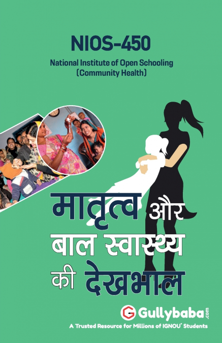 NIOS-450 मातृत्व और बाल स्वास्थ्य की देखभाल
