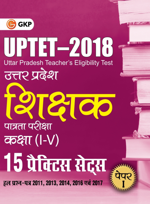 UPTET 2018 - Paper I Class I-V  - 15 Practice Sets