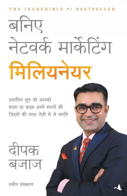 BANIYE NETWORK MARKETING MILLIONAIRE
