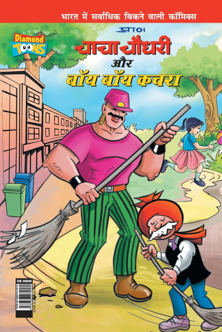 Chacha  Choudhary & Bye Bye Kachra in Hindi