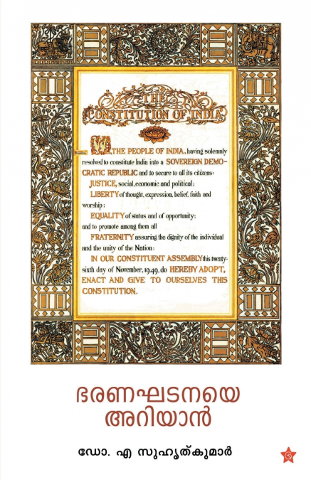 Bharanakhadana ariyan