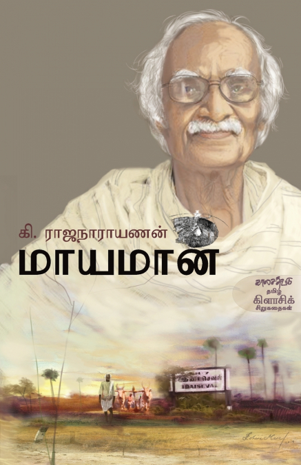 Maayamaan