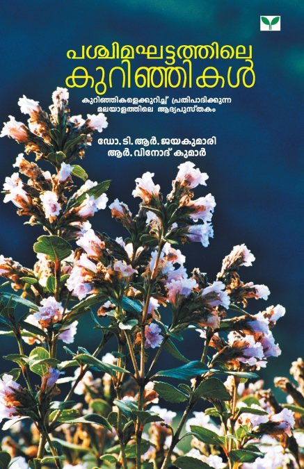 PASCHIMAGHATTATHILE KURINJIKAL