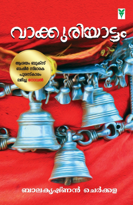 vaakkuriyattam