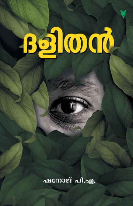 Dalithan
