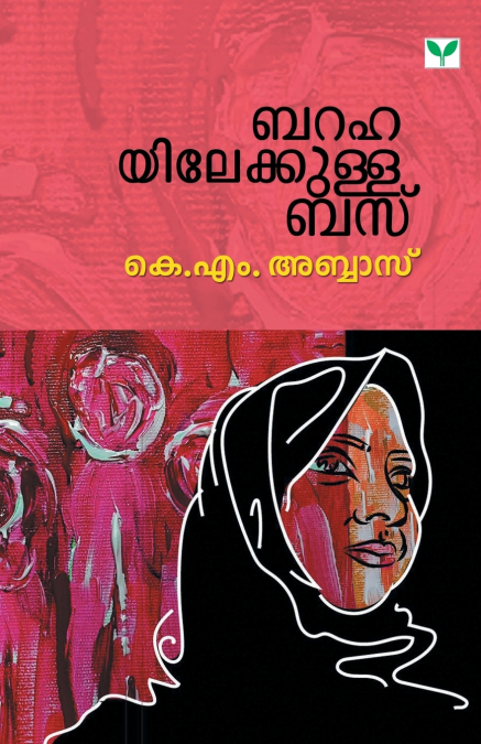 BARAHAYILEKKULLA BUS