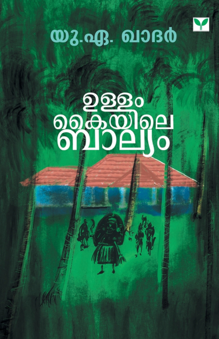 ULLAMKAYYILE BALYAM