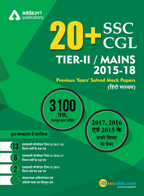 20+ SSC CGL Tier II 2015-18 Previous Year’s Paper Book (Hindi Printed Medium)