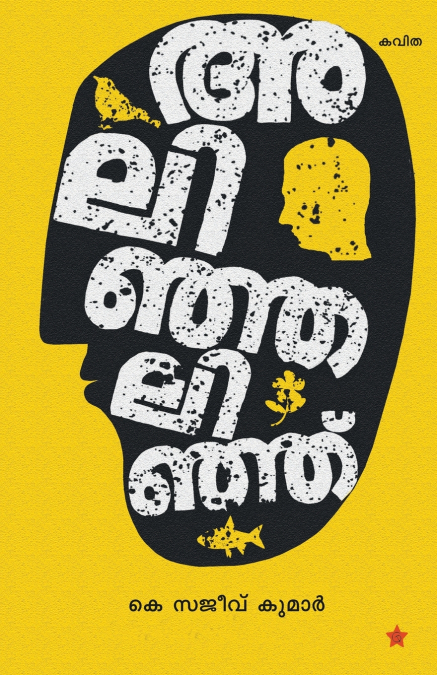 Alinjalinju