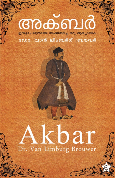 Akbar India charithrathe sambandhicha oru akhyayika