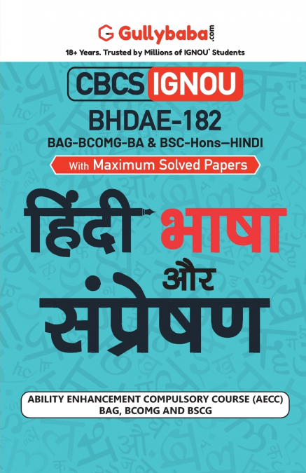 BHDAE-182 हिंदी भाषा और संप्रेषण