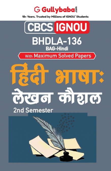 BHDLA-136 हिंदी भाषा