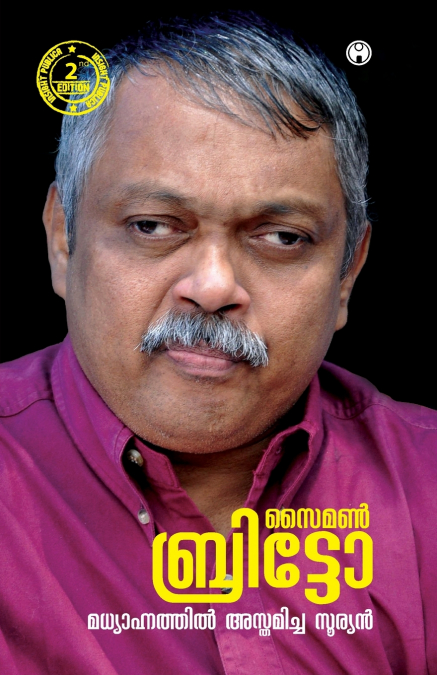 Simon Britto- Madhyahnathil Asthamicha Suryan