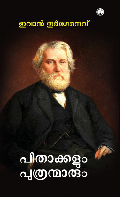 Pithakkalum Puthranmarum