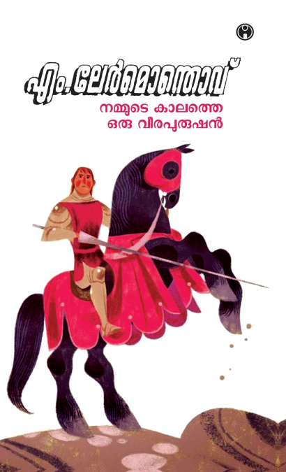 Nammude Kalathe Oru Veerapurushan