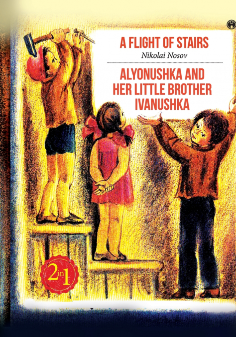A Flight of Stairs, Alyonushka and her little brother ivanushka