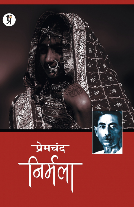 Nirmala