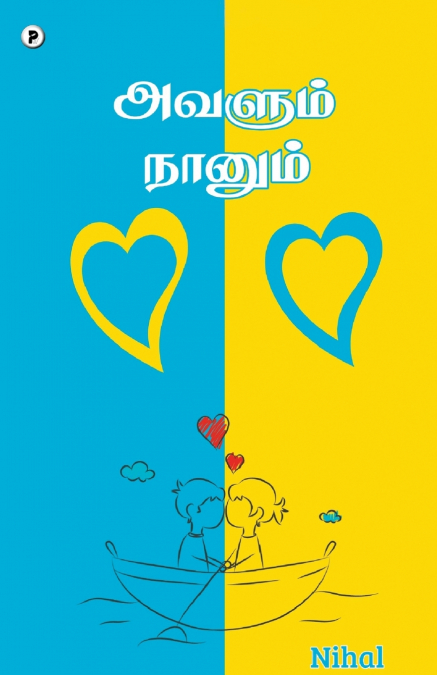 Avalum naanum