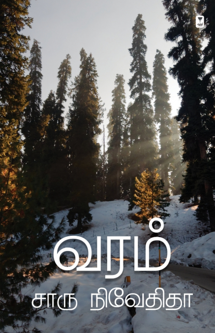 VARAM