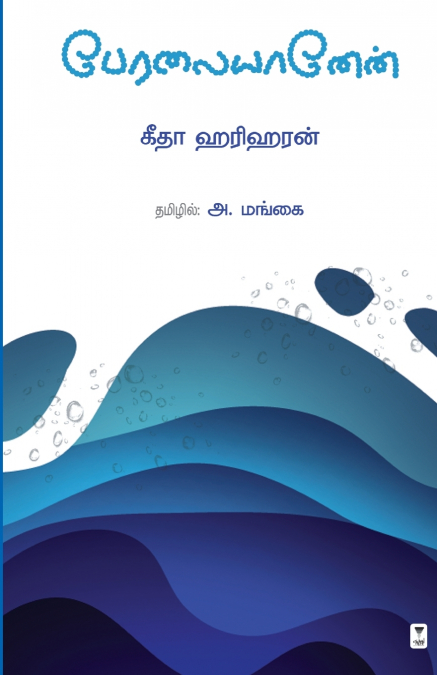 PERALAIYANEN