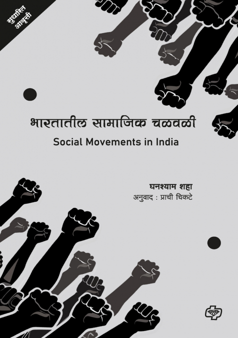 Social movements in India
