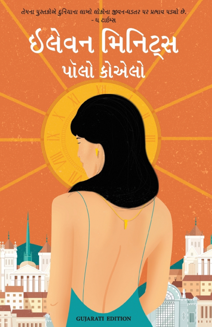 ELEVEN MINUTES (GUJARATI)