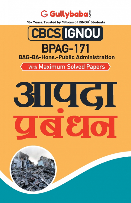 BPAG-171 आपदा प्रबंधन