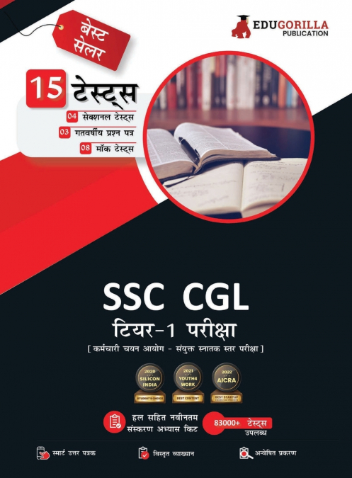 SSC CGL Tier 1 Exam 2023 (Hindi Edition) - 8 Mock Tests, 4 Sectional Tests and 3 Previous Year Papers (1200 Solved Questions) with Free Access to Online Tests