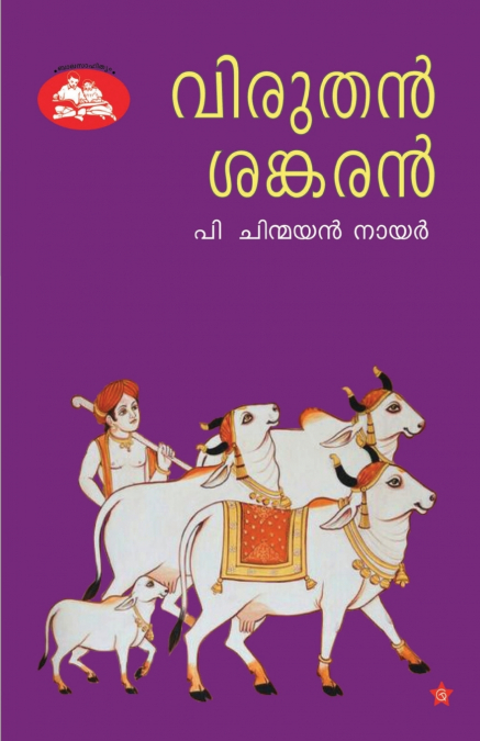 Viruthan Sankaran