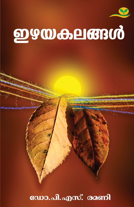Izhayakalangal