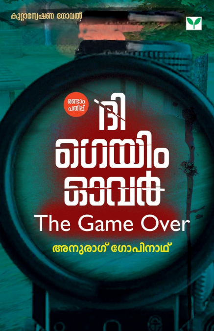 the game over