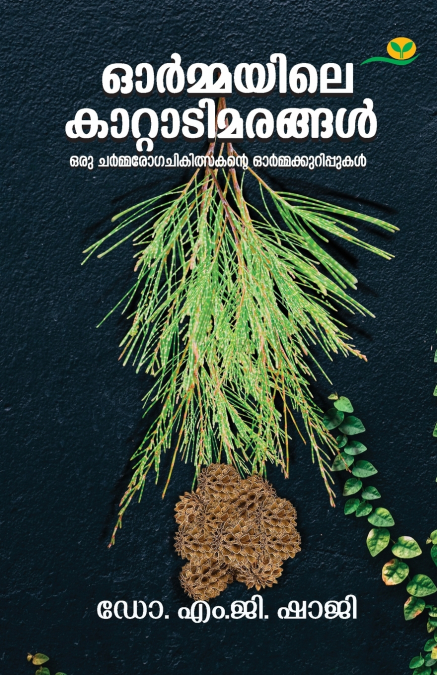 Ormayile  Kattadimarangal