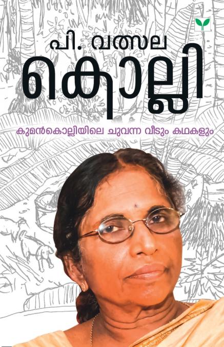 kolli
