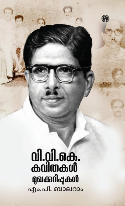 VVK Kavithakal