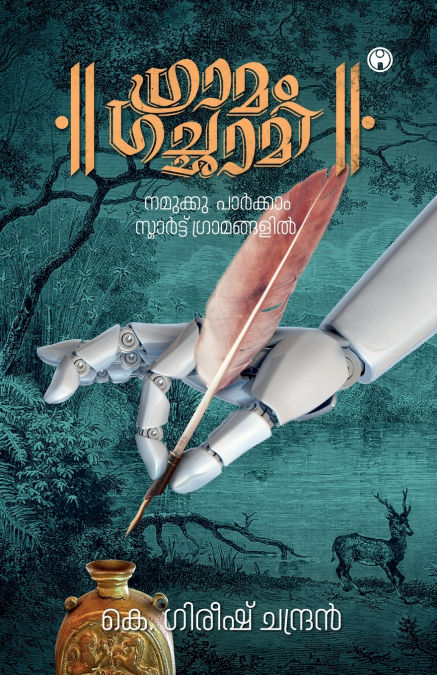 Gramam Gachami
