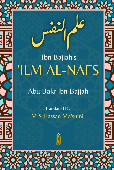 Ibn Bajjah’s ’Ilm Al-Nafs - علم النفس