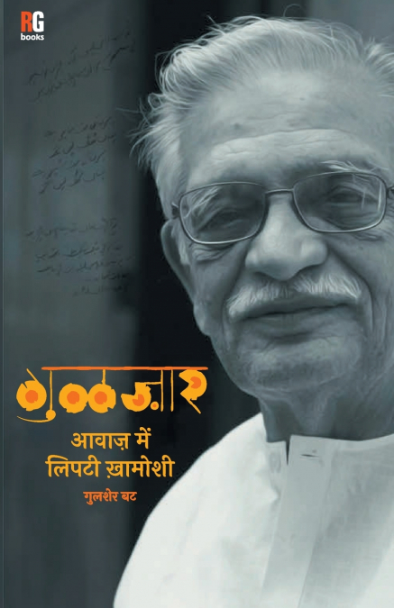 Aawaz May Lipti Khamosi