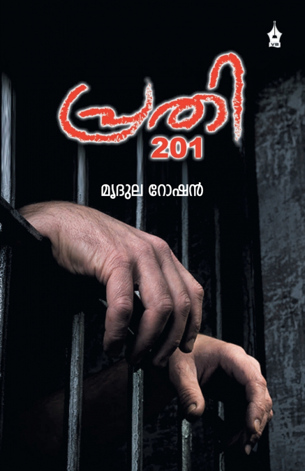 PRATHI 201