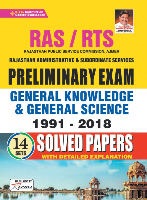 Rajasthan RAS & RTS English 14 Set (New)