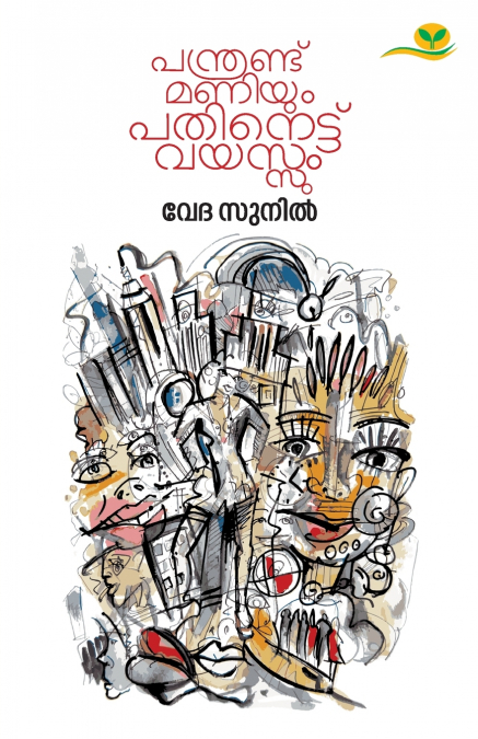 PANTHRAND MANIYUM PATHINETT VAYASSUM