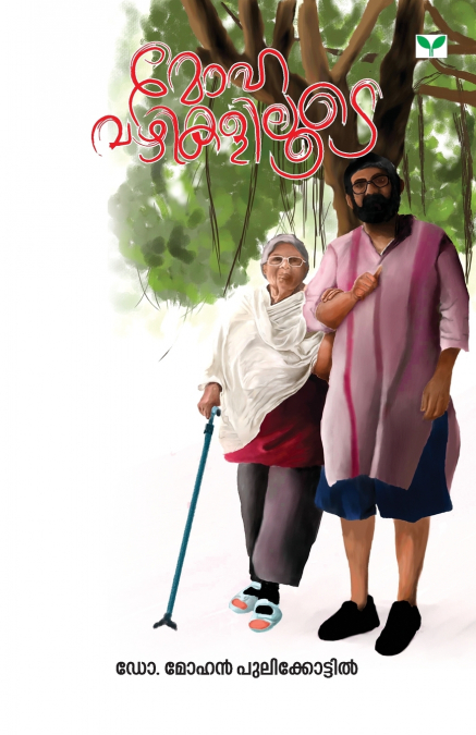 Mohavazhikaliloode