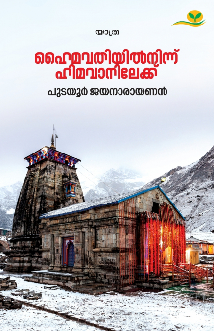 Haimavathiyil Ninnu Himavanilekku