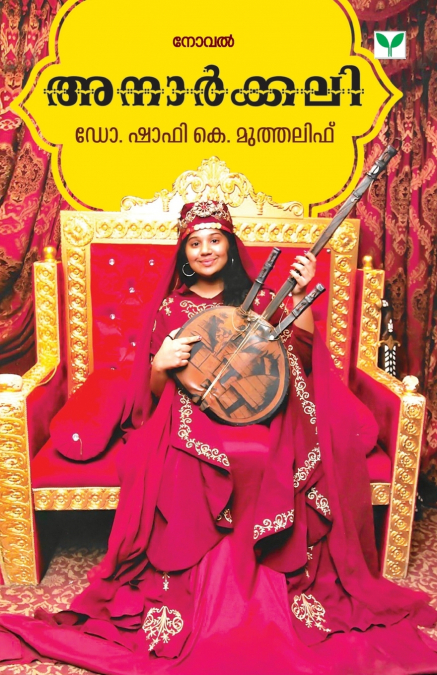 anarkali