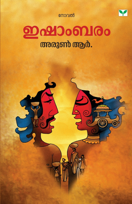 Ishambaram