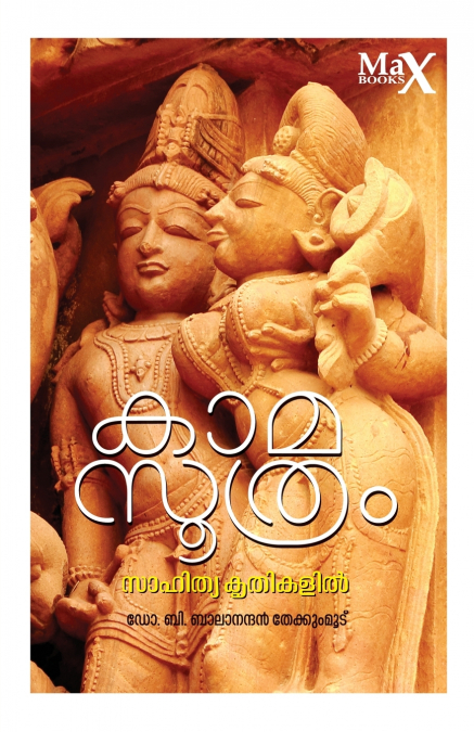 Kamasootram