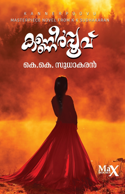 Kannerpoovu
