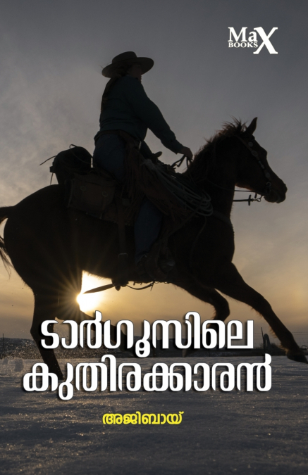 Targhoosile Kuthirakkaran