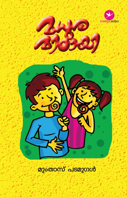 Madhura Mittayi